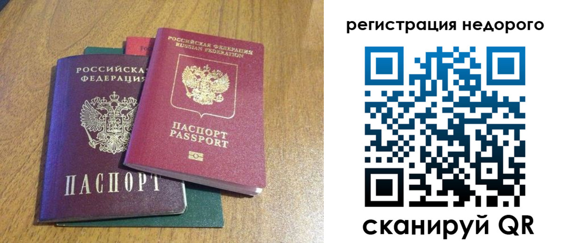 прописка для кредита в Сальске