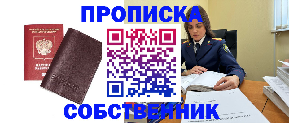 временная регистрация гарантия в Сальске